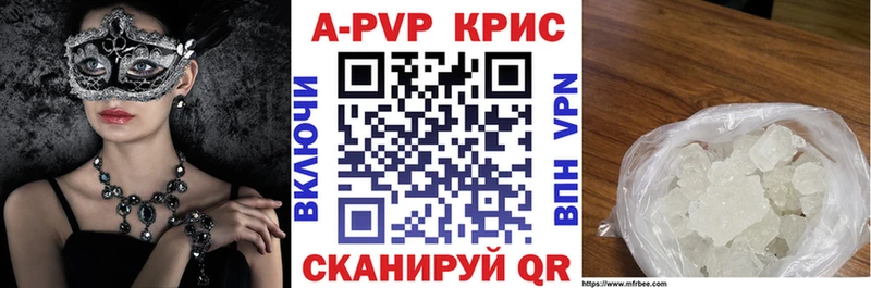 A PVP СК КРИС купить закладку Прохладный
