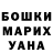 КОКАИН Эквадор Olesja Schmied