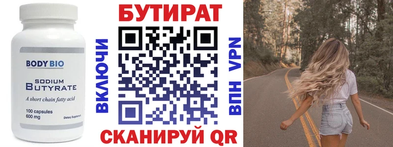 купить наркоту  Прохладный  БУТИРАТ жидкий экстази 
