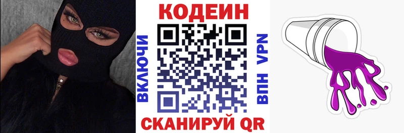 Codein Purple Drank  Прохладный 
