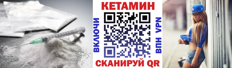 Кетамин ketamine  Прохладный 